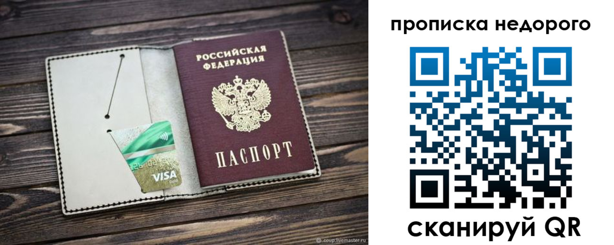 прописка ребенка в Богдановиче