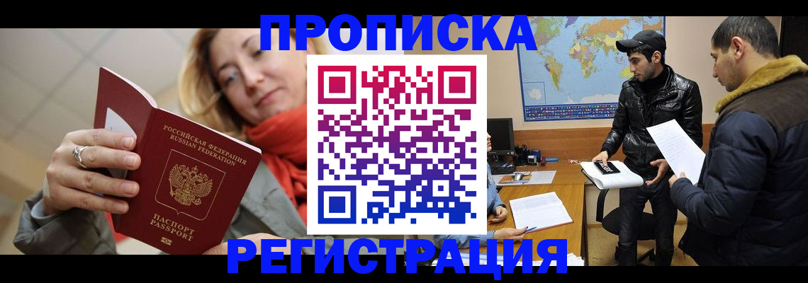 прописка от собственника в Богдановиче