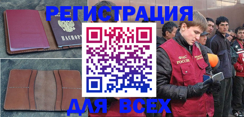 прописка в Богдановиче