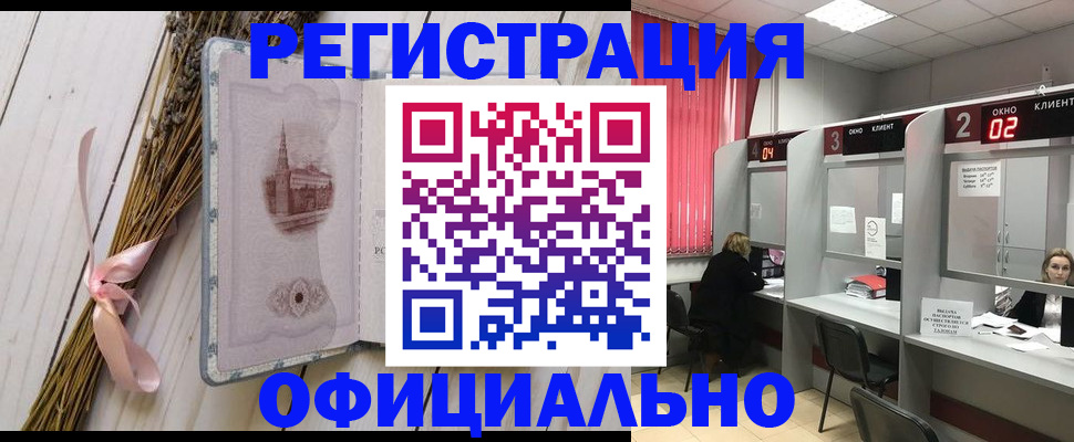 прописка регистрация в Богдановиче