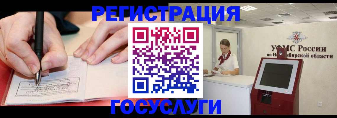 прописка штамп в Богдановиче