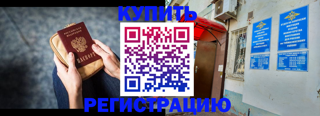 прописка регистрация в Богдановиче