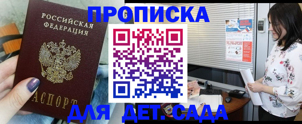 временная регистрация купить в Богдановиче
